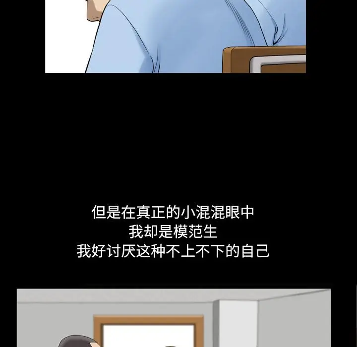漫画《小混混》第7话第31张图