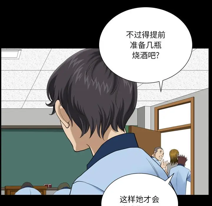 漫画《小混混》第7话第33张图