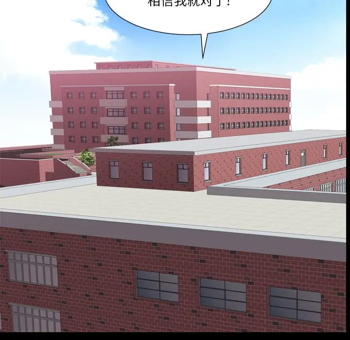 漫画《小混混》第7话第35张图