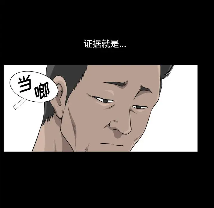 漫画《小混混》第7话第41张图