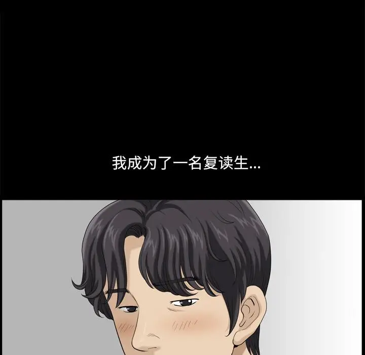 漫画《小混混》第7话第44张图