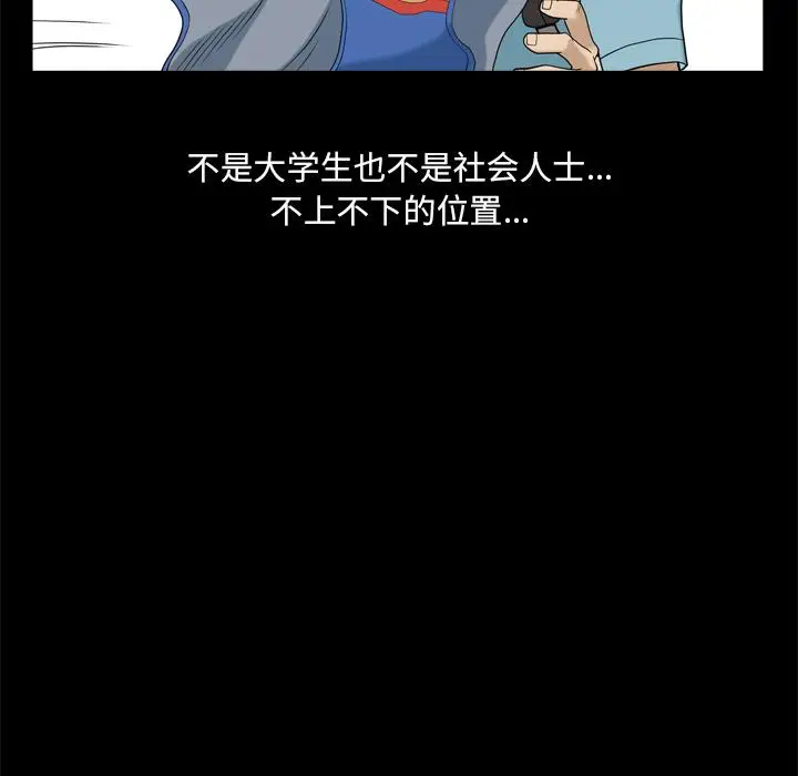 漫画《小混混》第7话第47张图