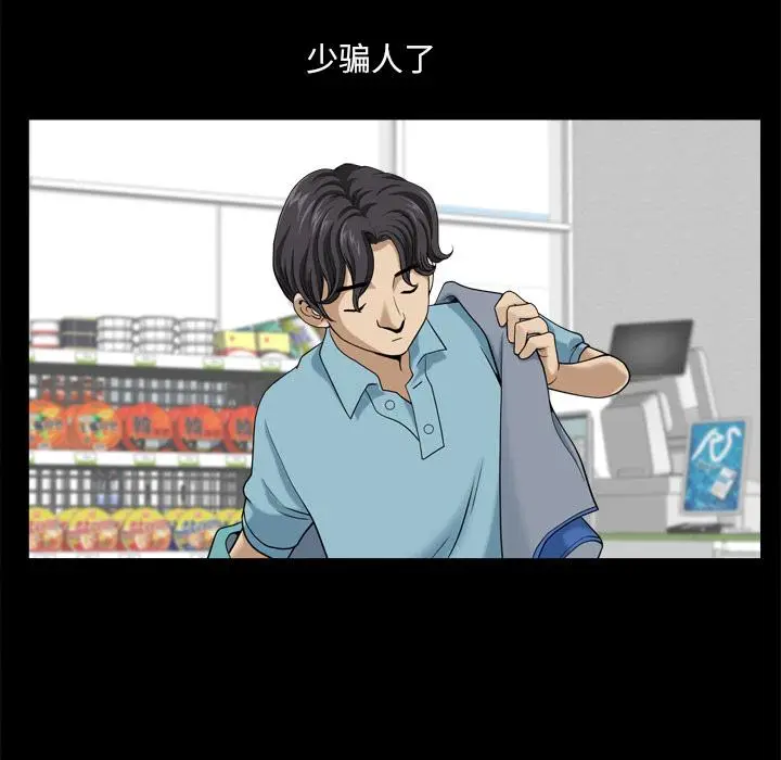 漫画《小混混》第7话第50张图