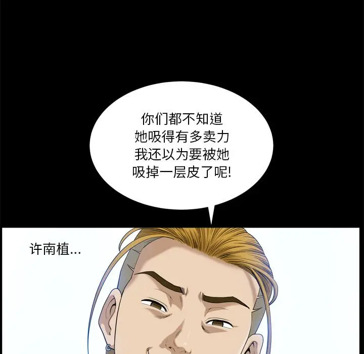 漫画《小混混》第7话第6张图