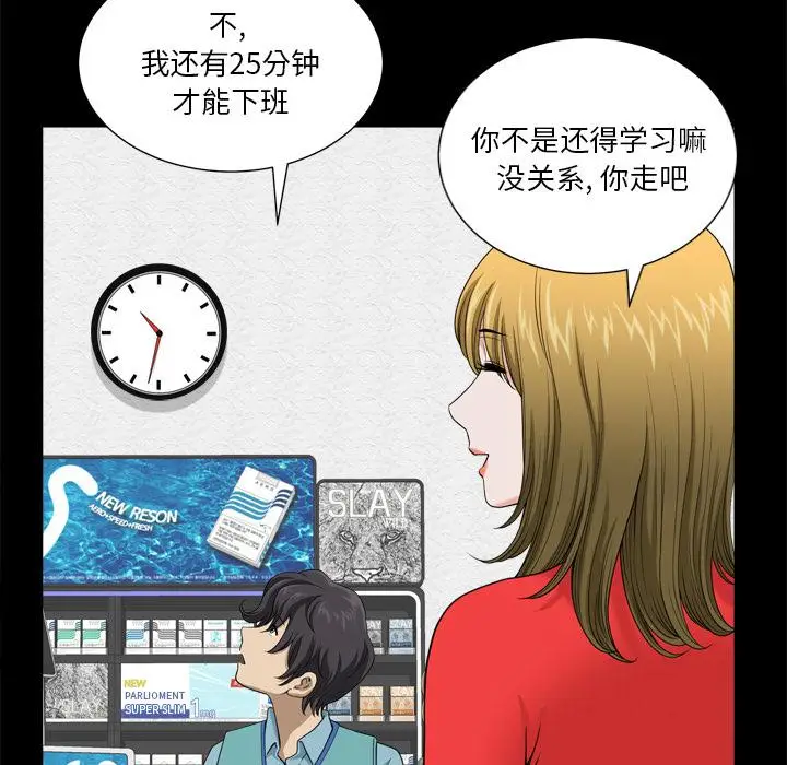 漫画《小混混》第7话第62张图