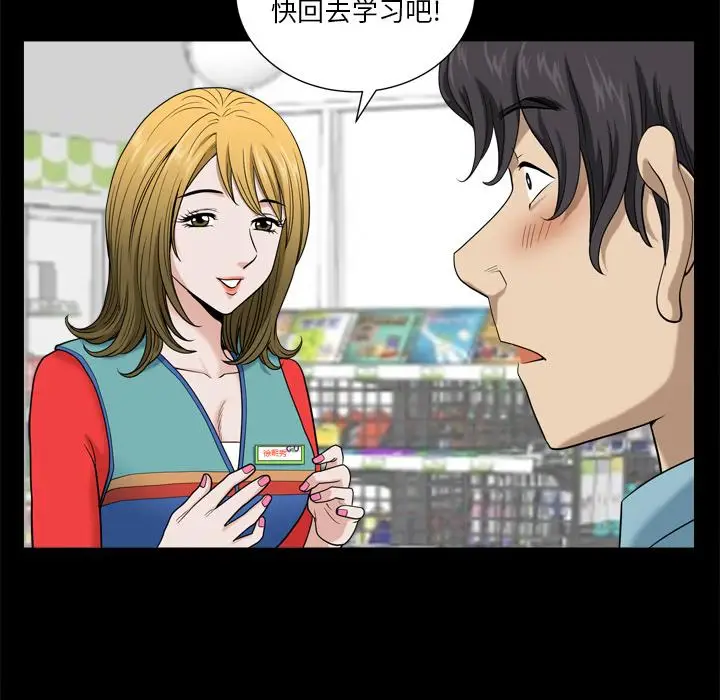 漫画《小混混》第7话第65张图