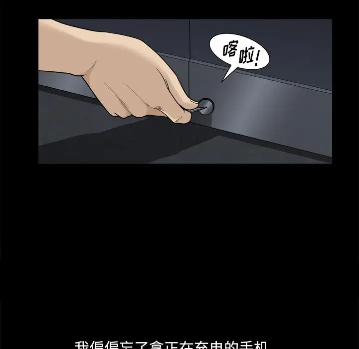 漫画《小混混》第7话第85张图