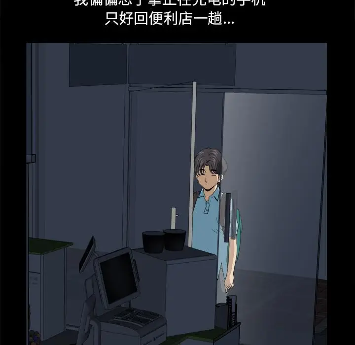 漫画《小混混》第7话第86张图