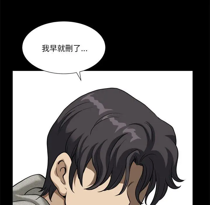 漫画《小混混》第8话第107张图