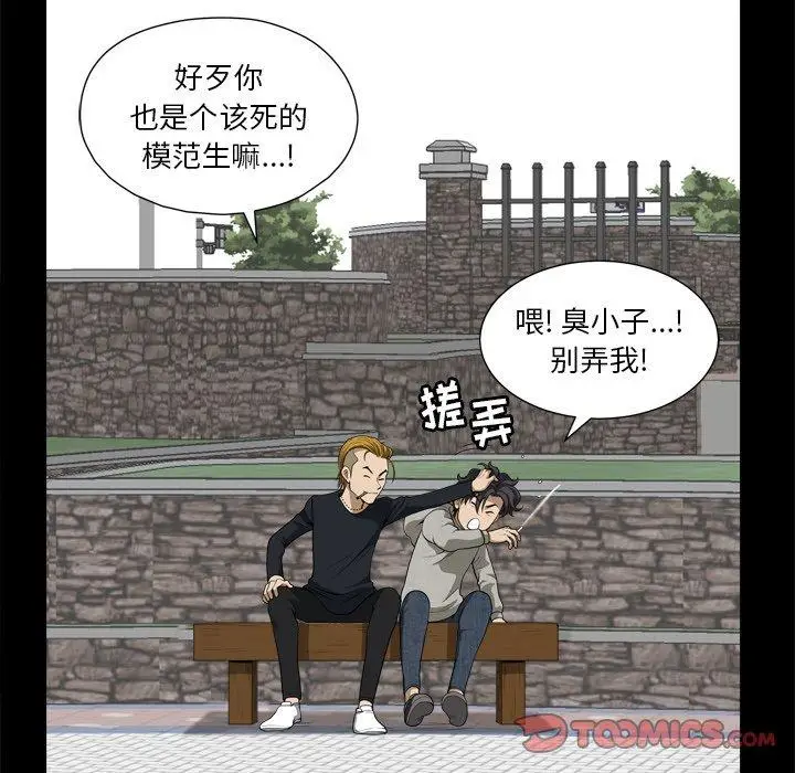 漫画《小混混》第8话第111张图