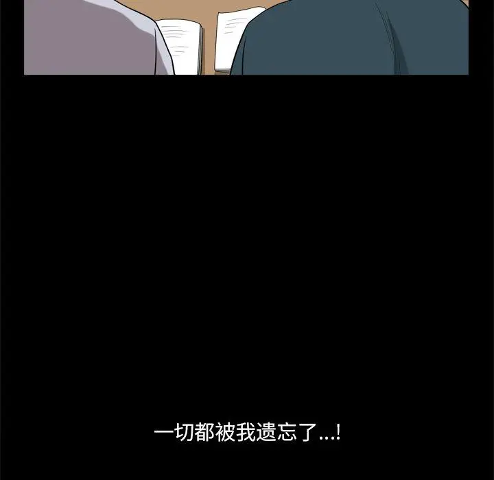 漫画《小混混》第8话第116张图