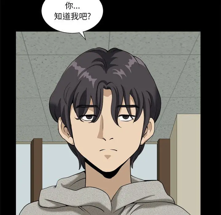 漫画《小混混》第8话第141张图