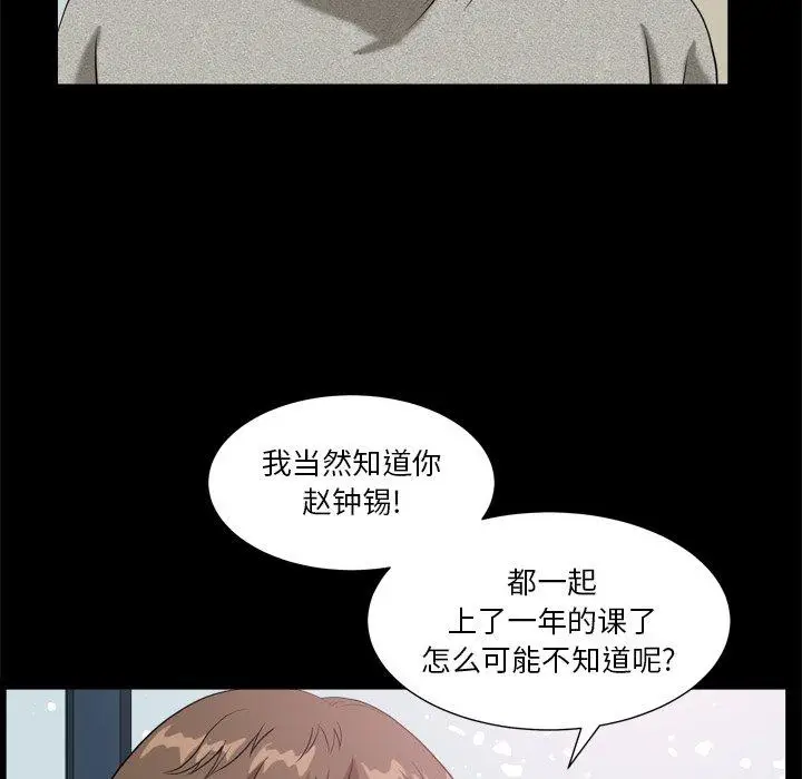 漫画《小混混》第8话第142张图
