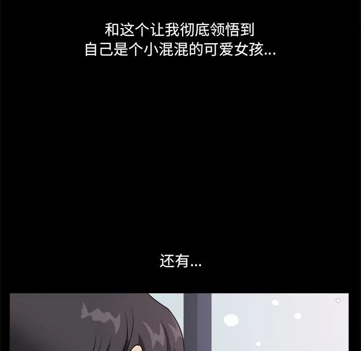 漫画《小混混》第8话第150张图