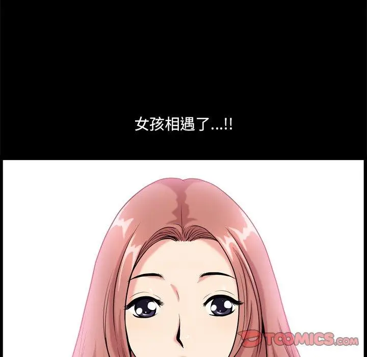 漫画《小混混》第8话第156张图
