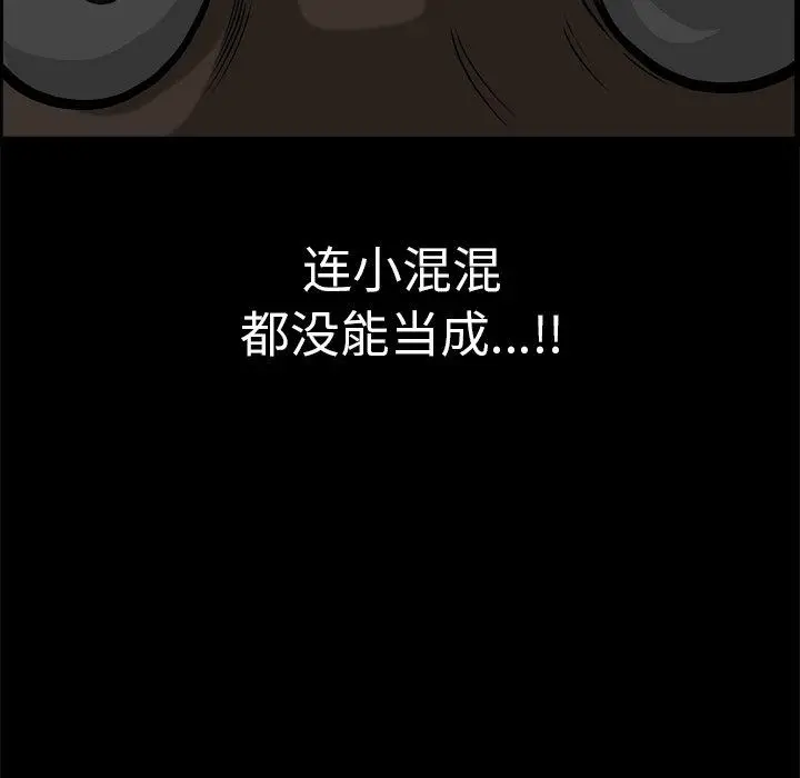 漫画《小混混》第8话第49张图