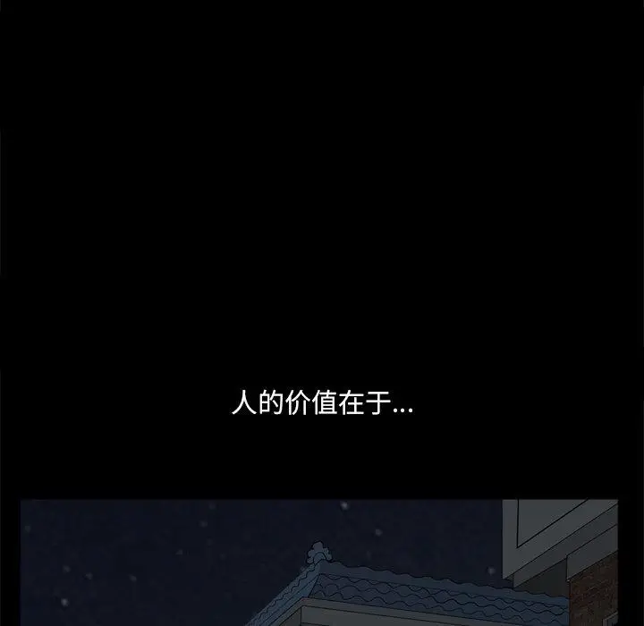 漫画《小混混》第8话第50张图