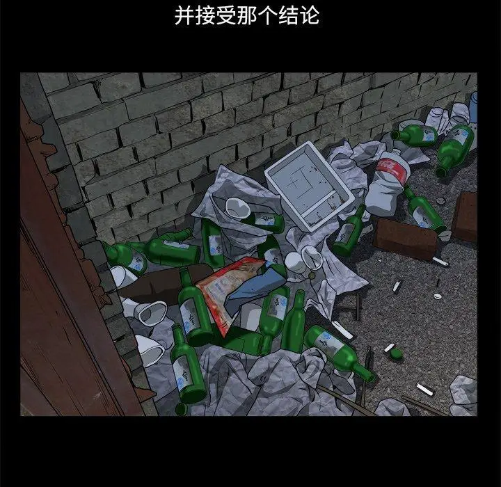 漫画《小混混》第8话第54张图
