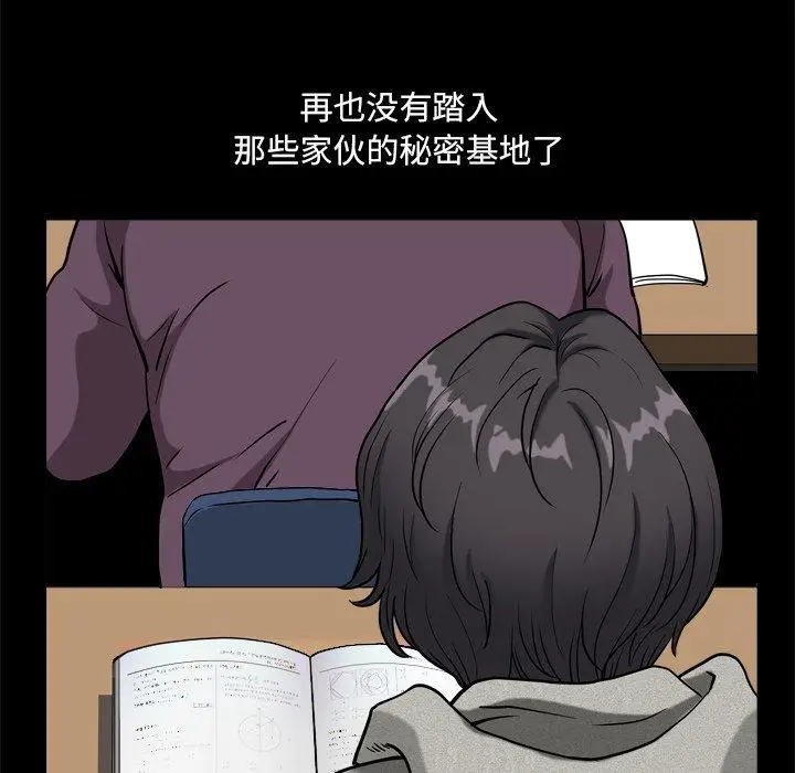 漫画《小混混》第8话第77张图