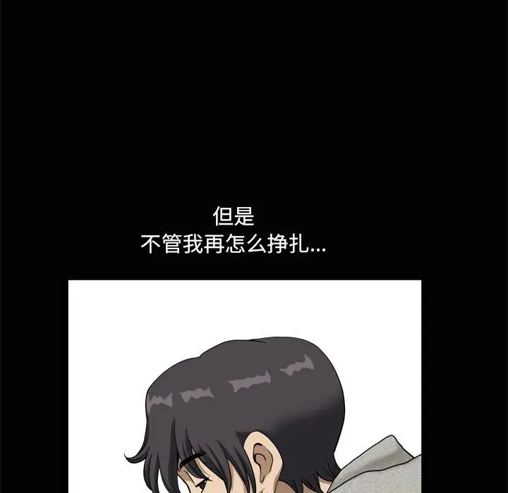 漫画《小混混》第8话第80张图