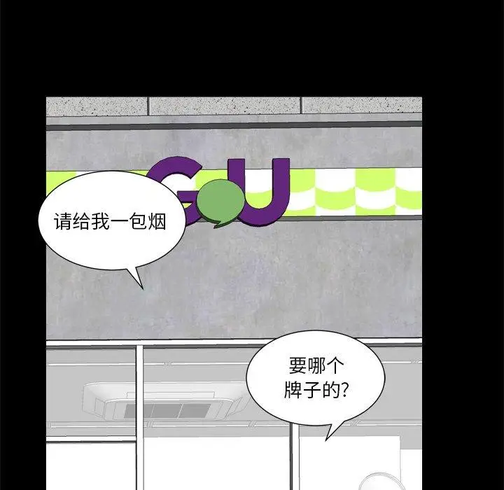 漫画《小混混》第8话第88张图