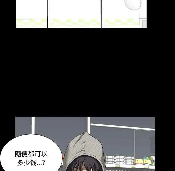漫画《小混混》第8话第89张图