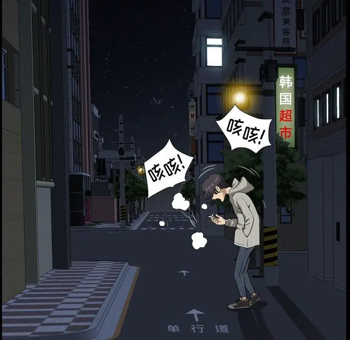 漫画《小混混》第8话第95张图
