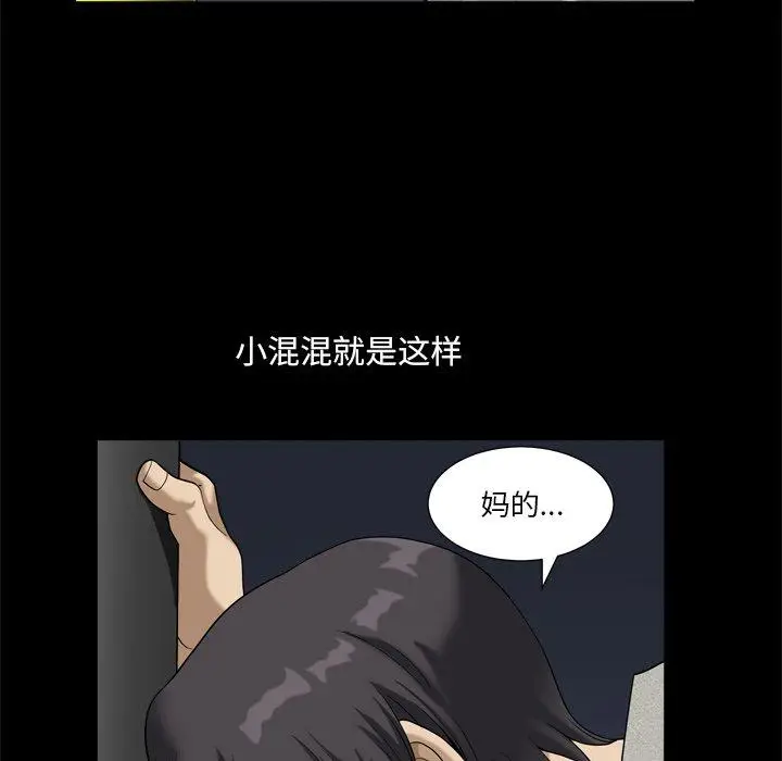 漫画《小混混》第9话第108张图