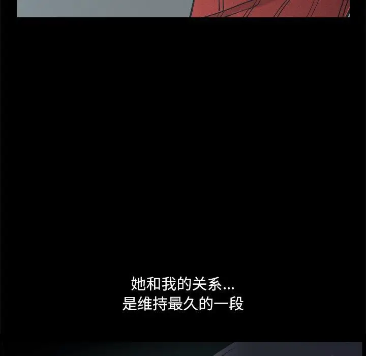 漫画《小混混》第9话第11张图