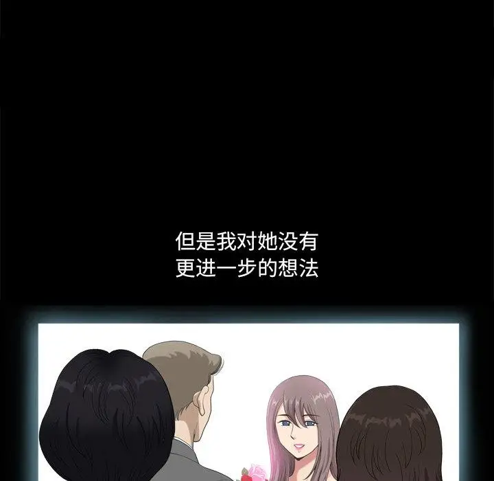漫画《小混混》第9话第15张图