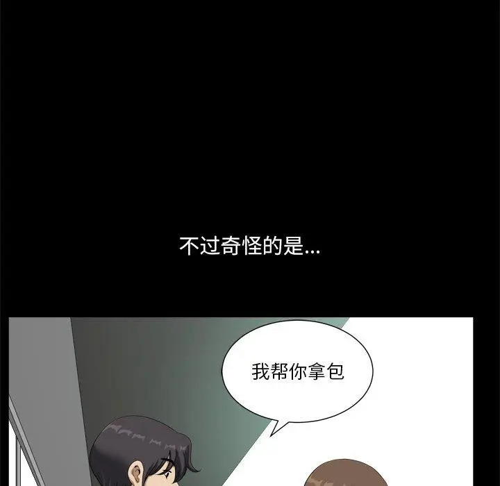 漫画《小混混》第9话第22张图