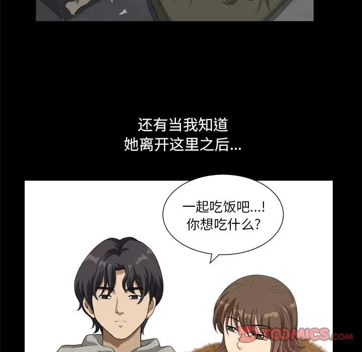 漫画《小混混》第9话第30张图