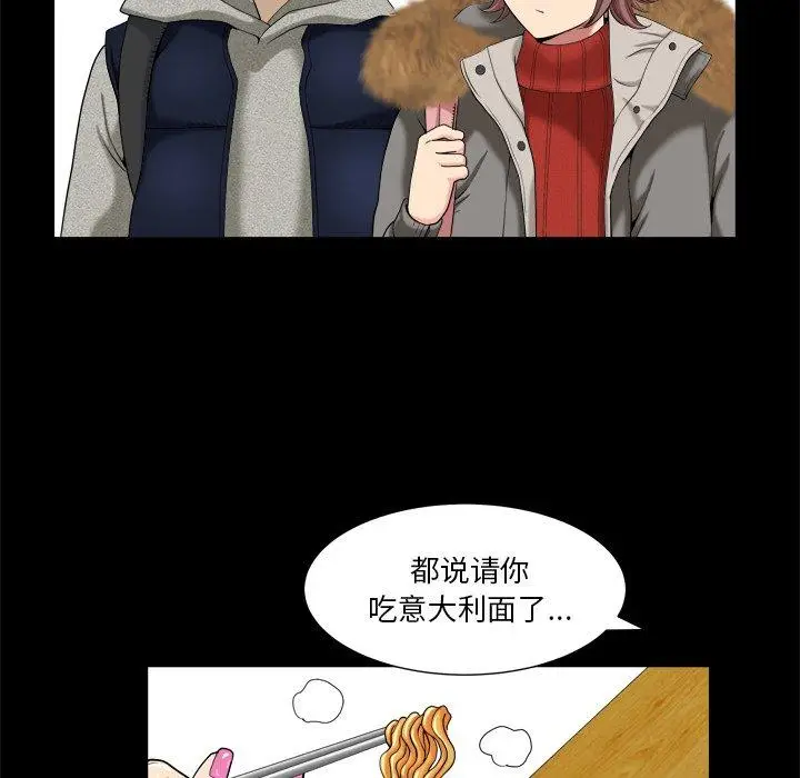漫画《小混混》第9话第31张图
