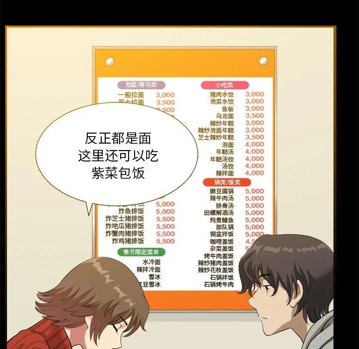 漫画《小混混》第9话第33张图