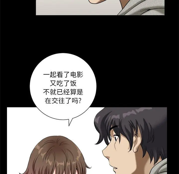 漫画《小混混》第9话第37张图