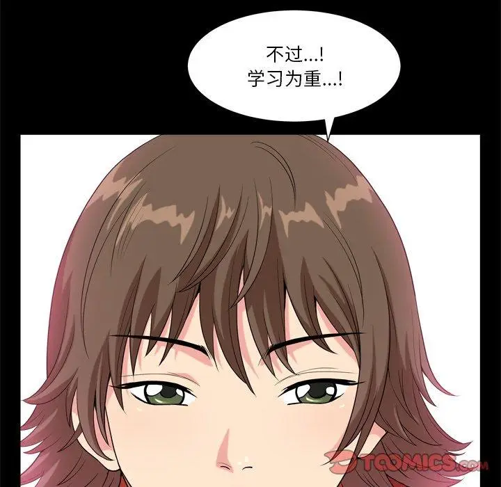漫画《小混混》第9话第39张图