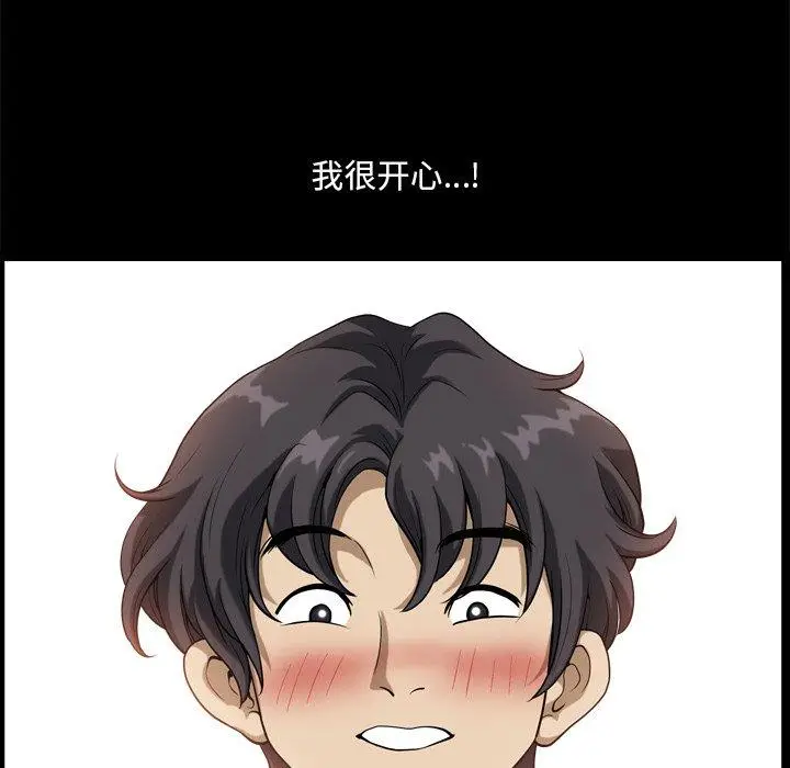 漫画《小混混》第9话第41张图