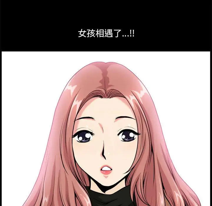 漫画《小混混》第9话第6张图