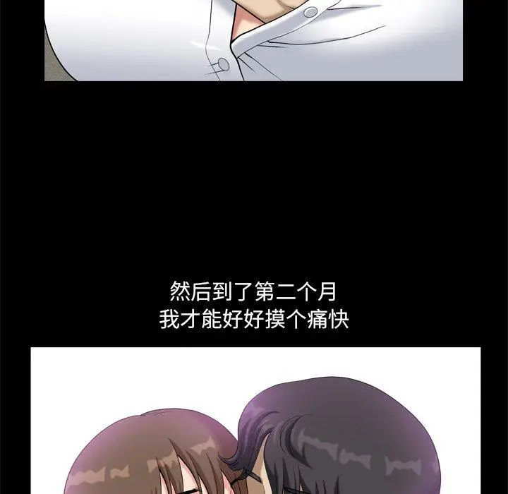 漫画《小混混》第9话第73张图