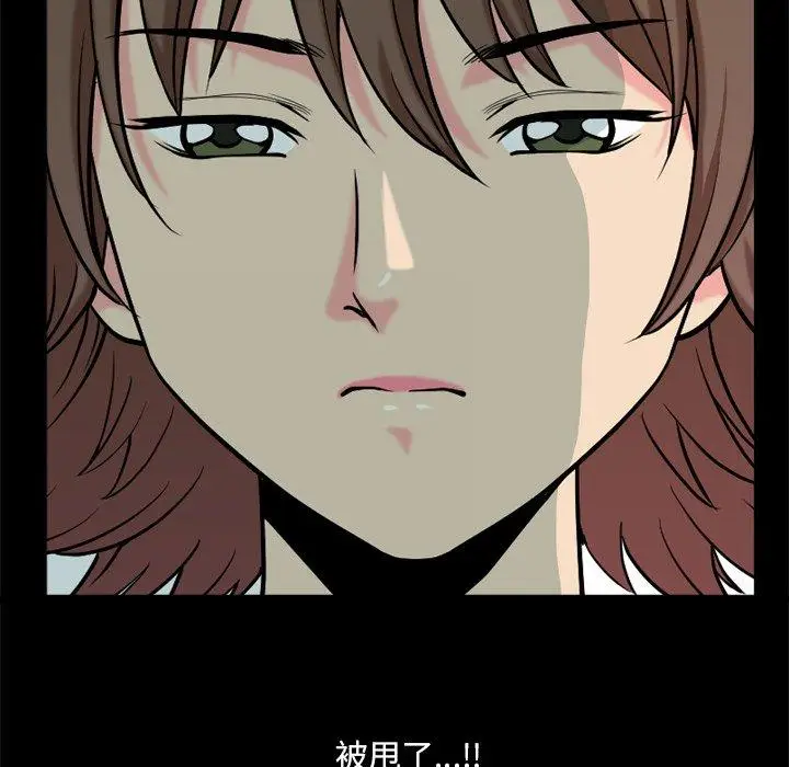 漫画《小混混》第9话第85张图