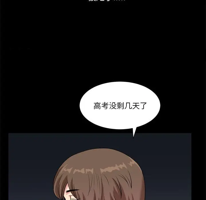 漫画《小混混》第9话第86张图