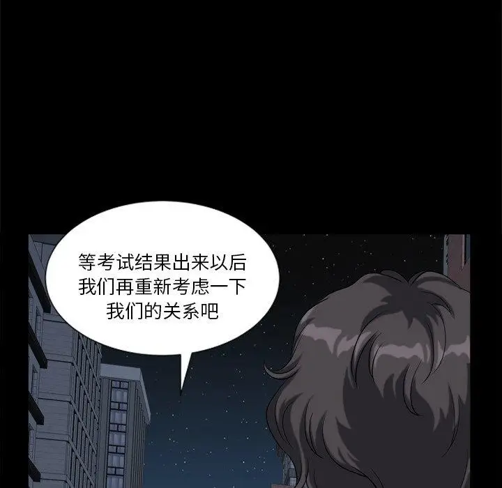 漫画《小混混》第9话第88张图