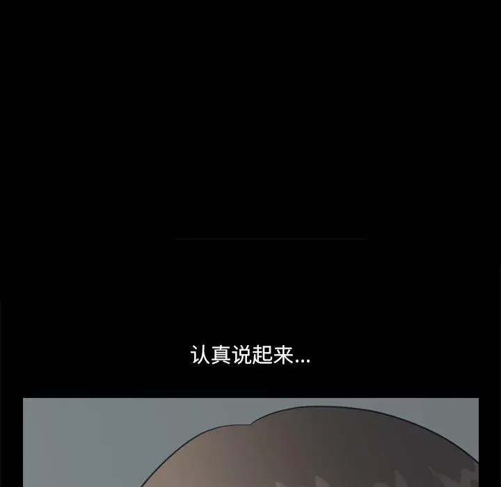 漫画《小混混》第9话第9张图