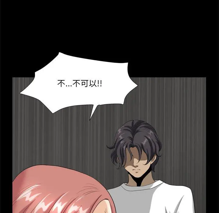漫画《小混混》第10话第117张图
