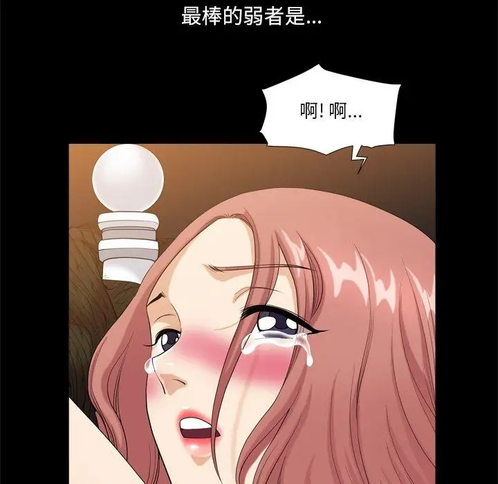 漫画《小混混》第10话第121张图