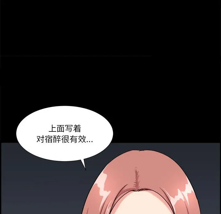 漫画《小混混》第10话第13张图