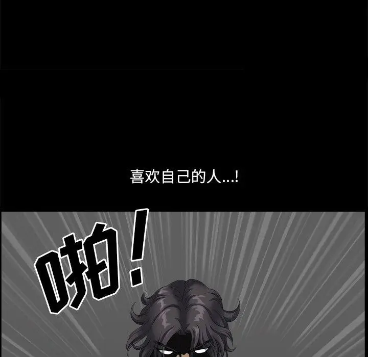 漫画《小混混》第10话第131张图