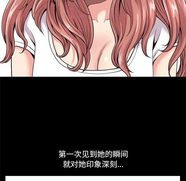 漫画《小混混》第10话第20张图