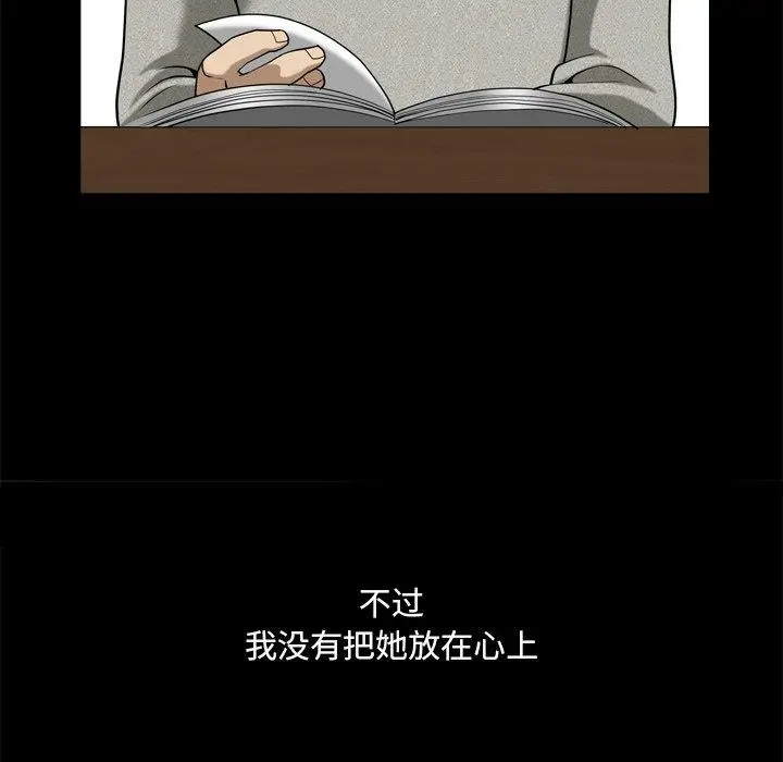 漫画《小混混》第10话第24张图