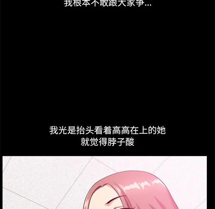 漫画《小混混》第10话第26张图